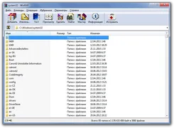 WinRAR ВинРАР — скриншот 1
