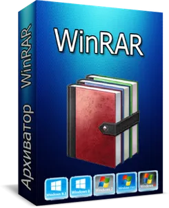 WinRAR ВинРАР — скриншот 4